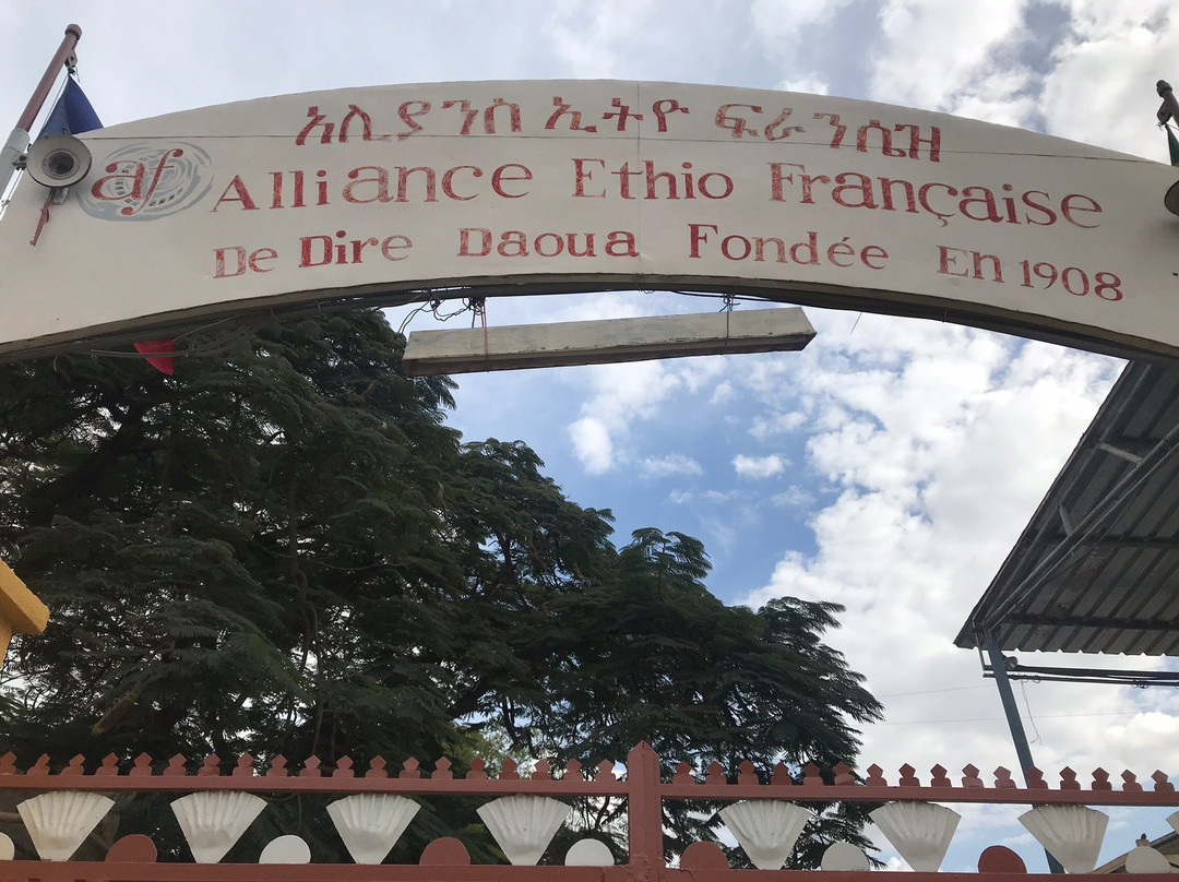 Alliance éthio-française de Dire Daoua景点图片