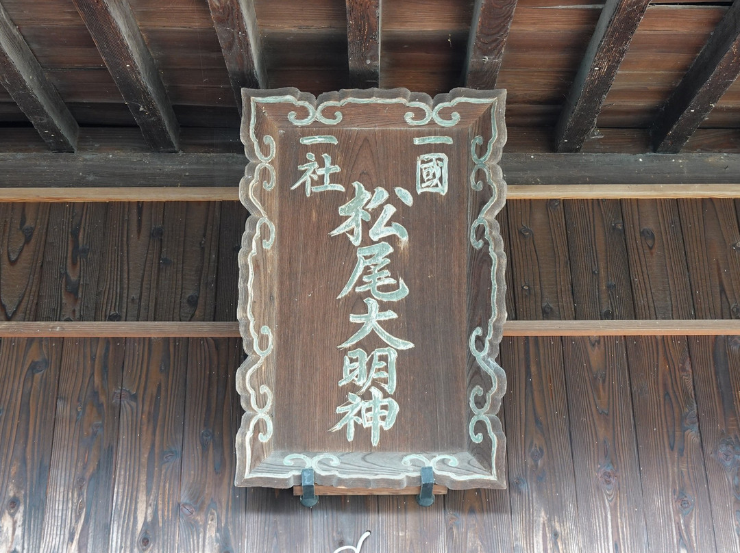 Matsuo Shrine-剑町必去景点