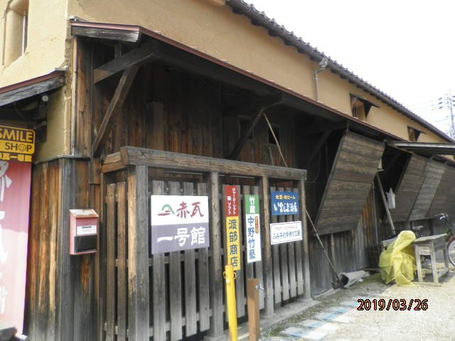 Akagawara Ichigokan-仓吉市必去景点