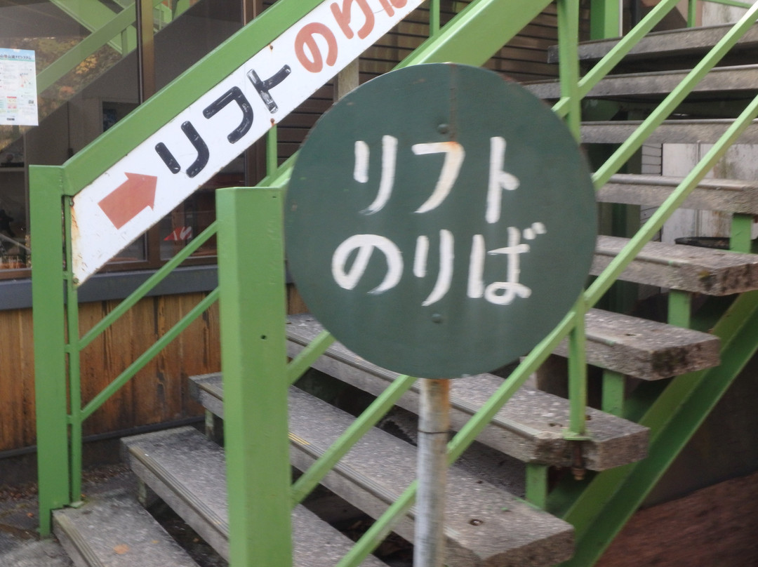 Mt. Tsurugi-美马市必去景点