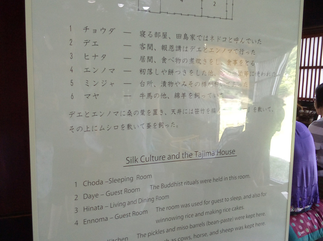 Shirakawago Tajimake Yosan Sericulture Museum-白川村必去景点