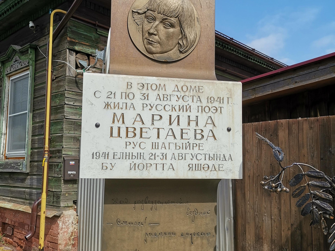 Literary Museum M.I.Tsvetaevoi景点图片