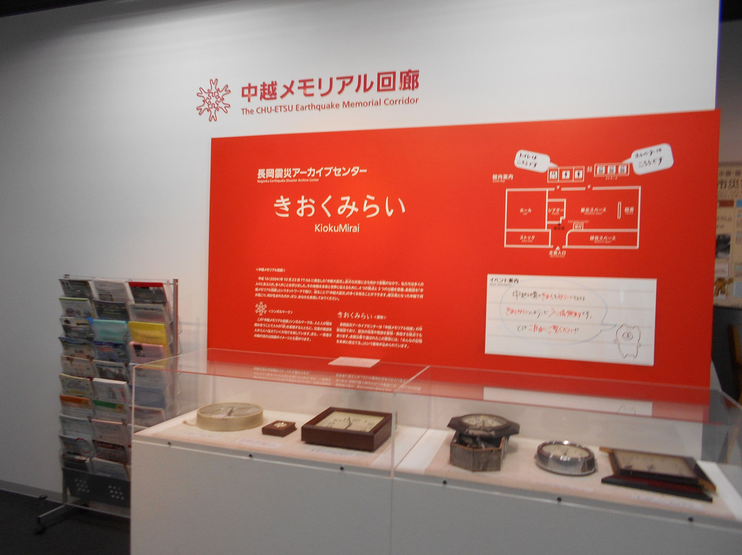 Nagaoka Earthquake Archive Center Kioku Mirai景点图片