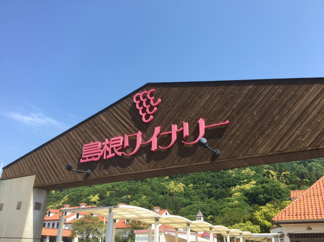 Shimane Winery景点图片