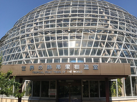Togokusan Fruits Park-名古屋市必去景点
