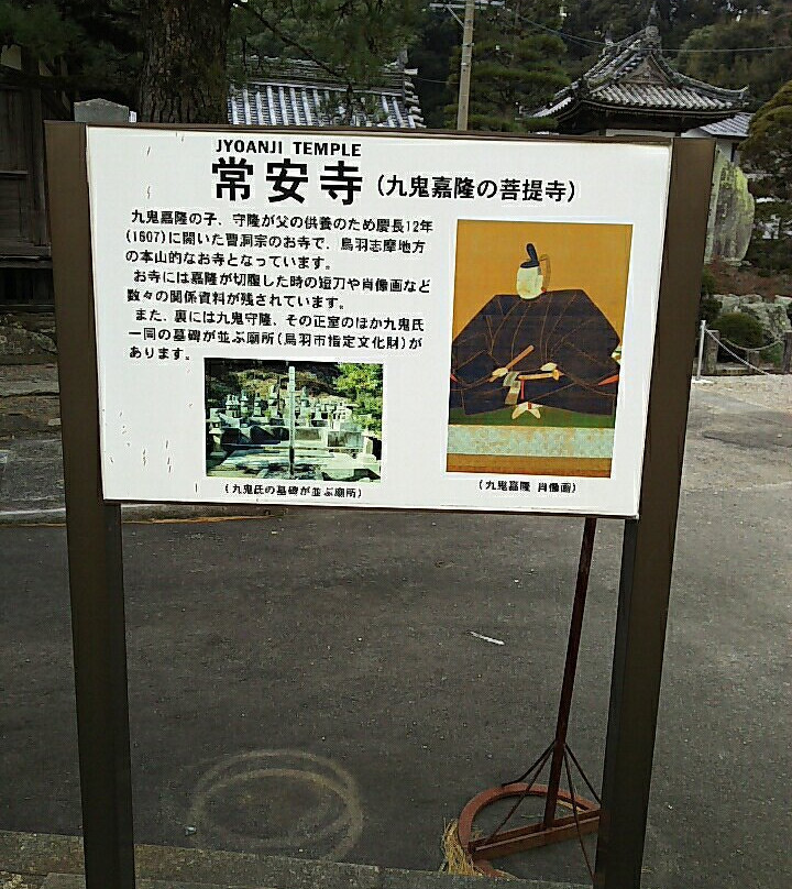 Joan-ji Temple-鸟羽市必去景点
