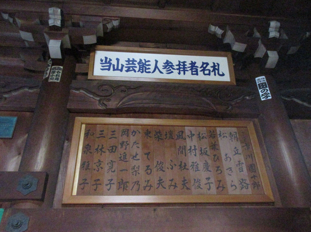 Teisho-ji Temple-各务原市必去景点