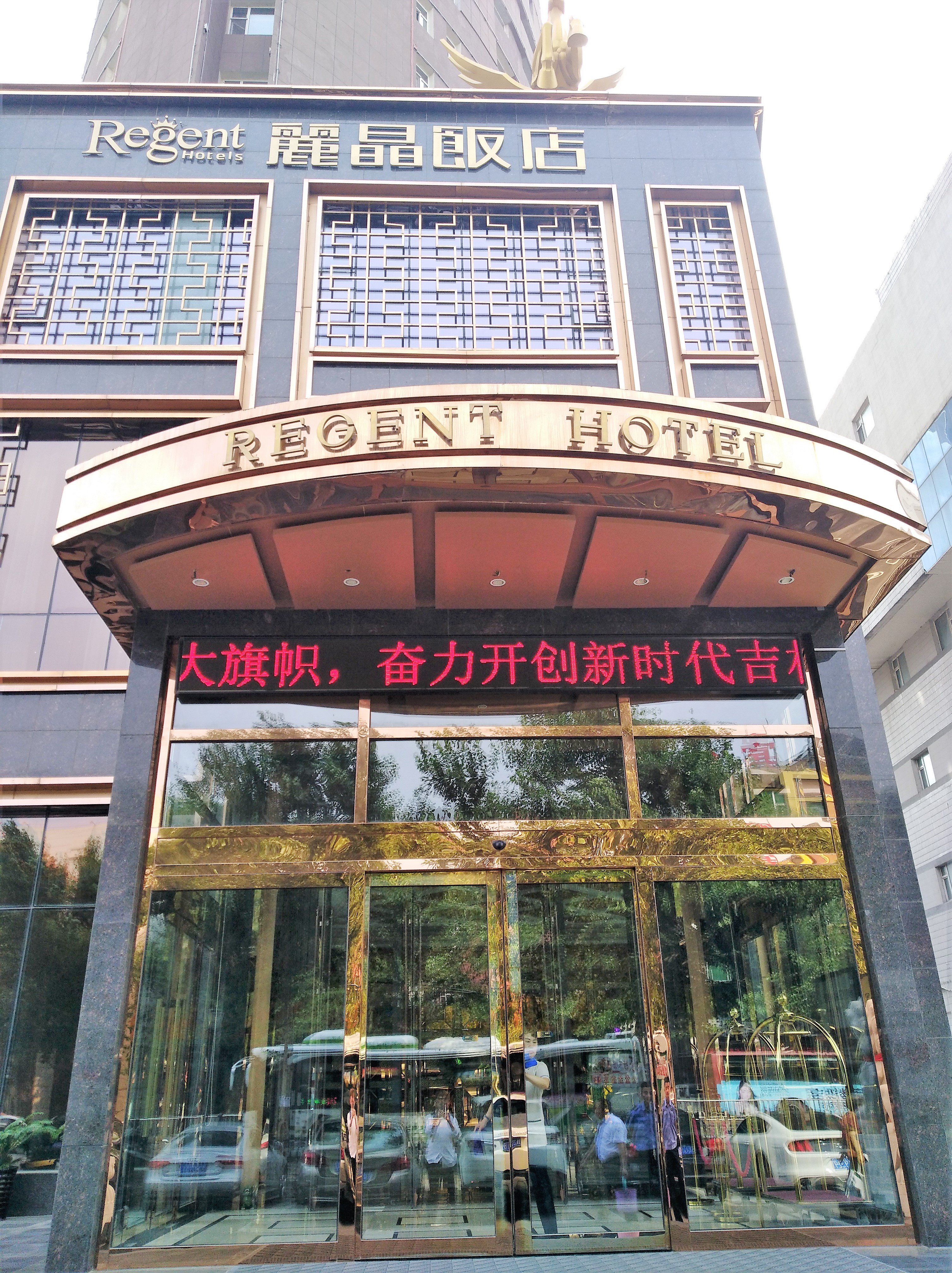 丽晶饭店-浴室