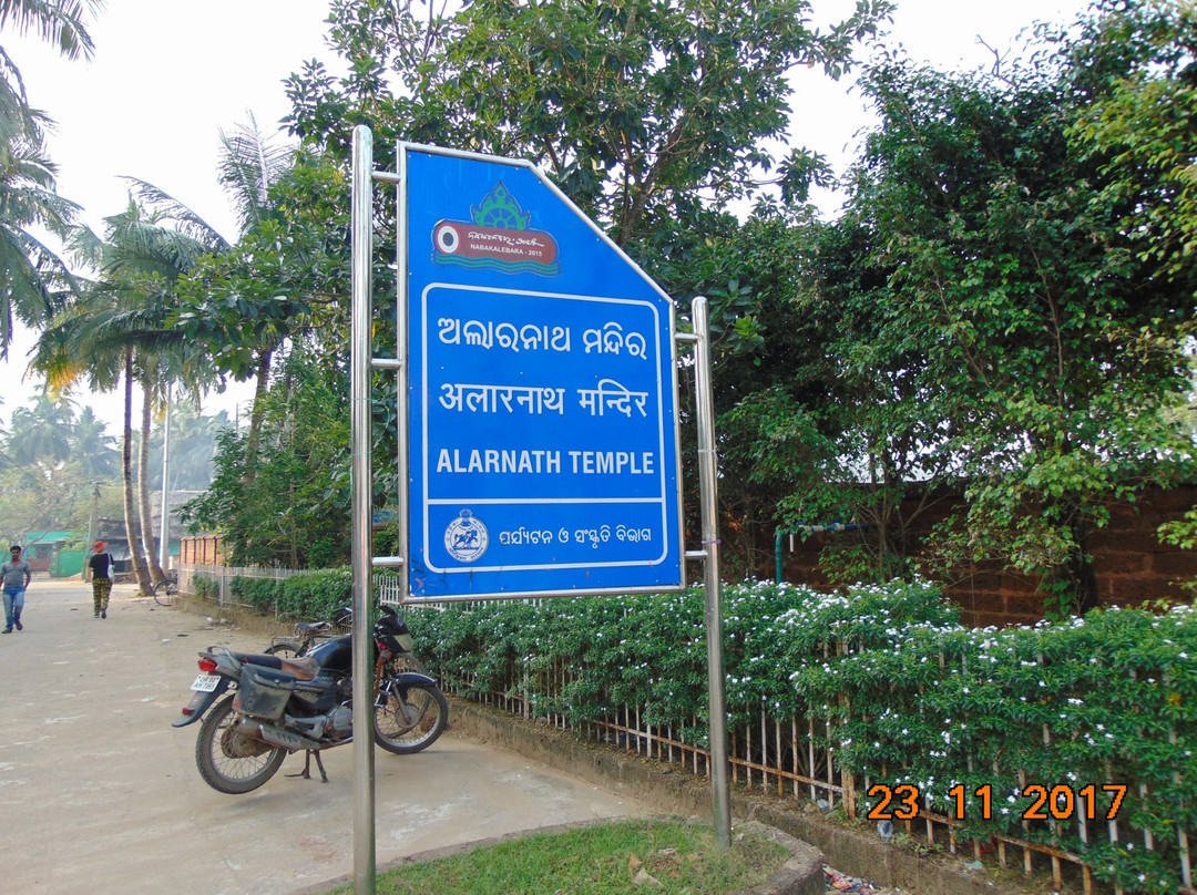Alarnatha Temple景点图片