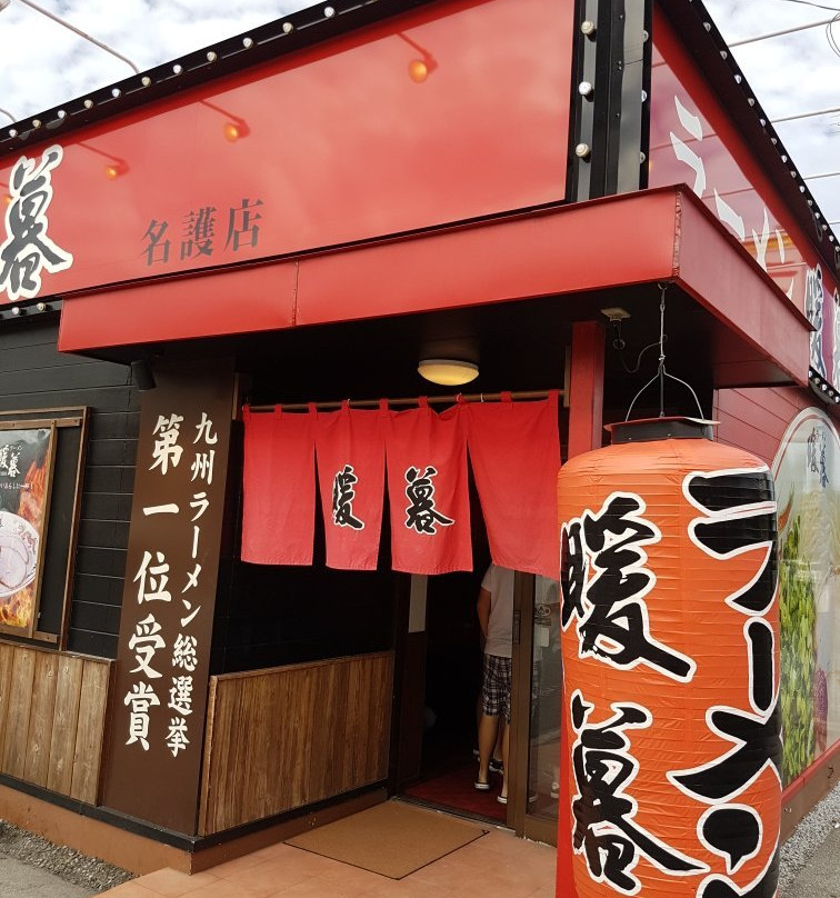 ラーメン暖暮 名護店