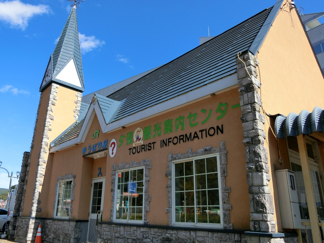 Yubari Tourist Information Center-夕张市必去景点