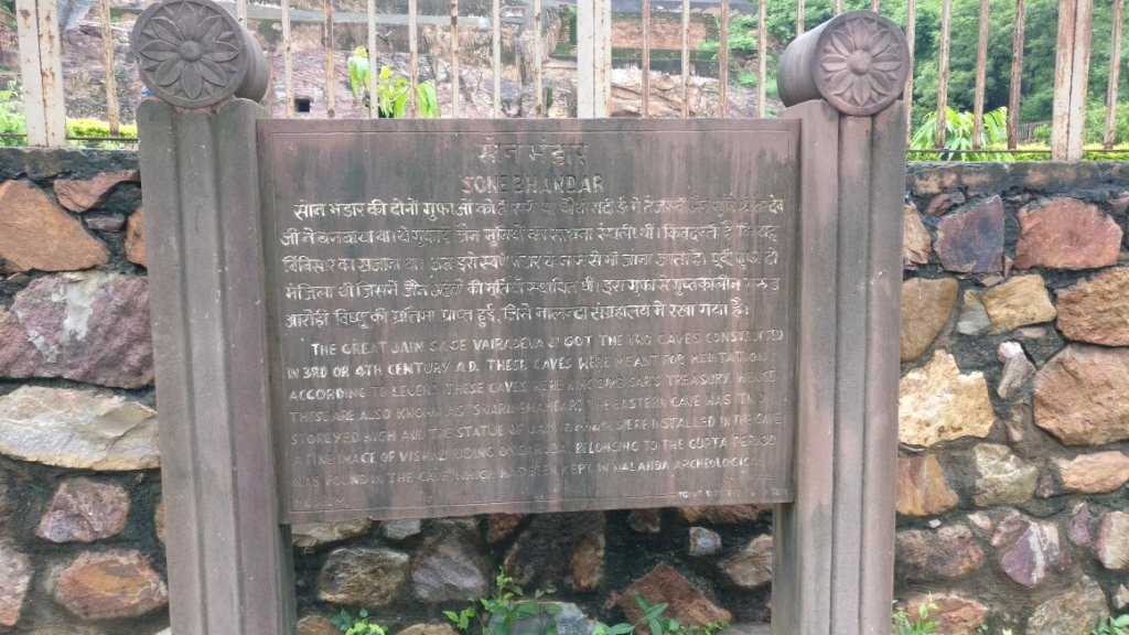 Bimbisar Jail-王舍城必去景点