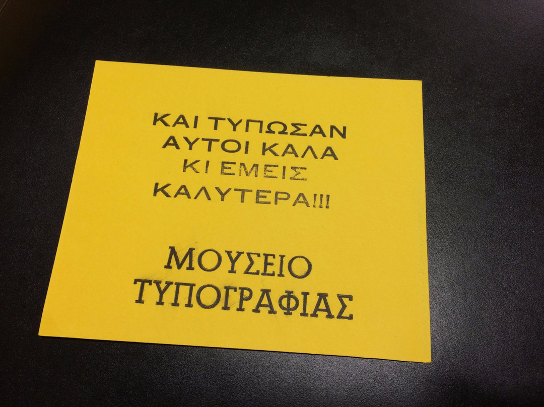 Museum of Typography-Souda必去景点