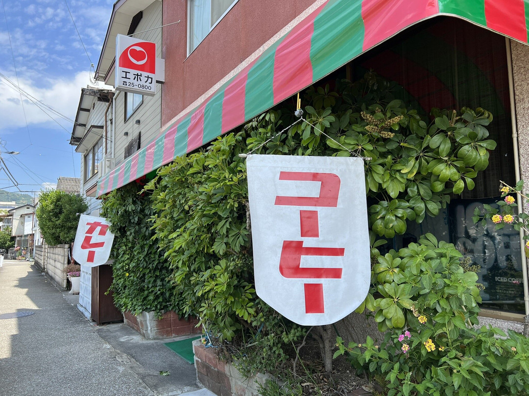 エポカ