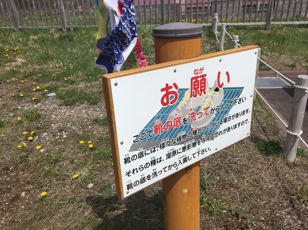 Kiushito Wetland-登别市必去景点
