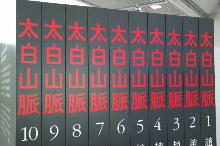 Taebaek Mountain Range Literary Museum-宝城郡必去景点