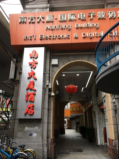 广州南方大厦酒店-官方