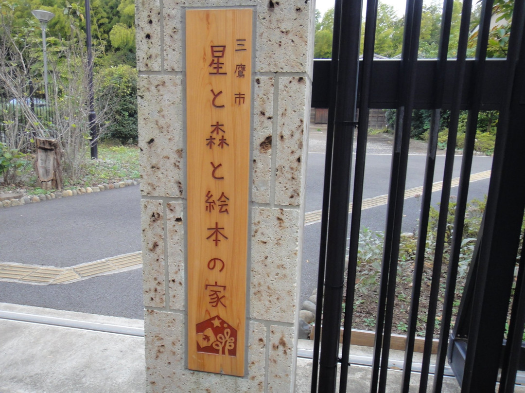 Book House in the Astronomical Observatory Forest-三鹰市必去景点