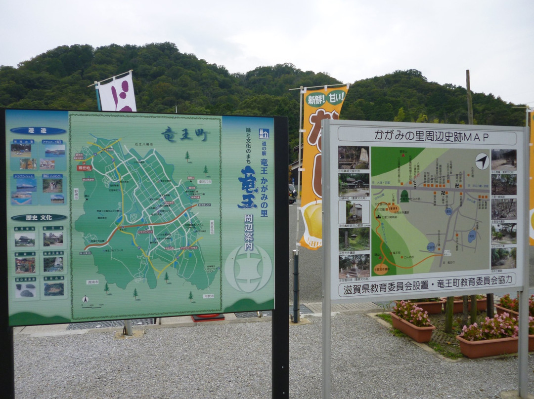 Ryuo Kagamino-sato Michi-no-Eki-龙王町必去景点