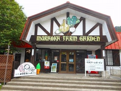 Muraoka Farm Garden Michi-no-Eki-香美町必去景点