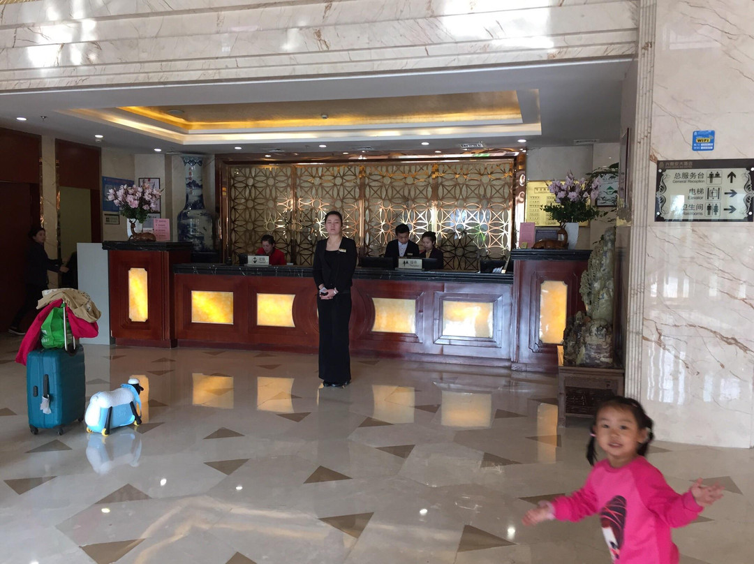 兴鼎安大酒店主图