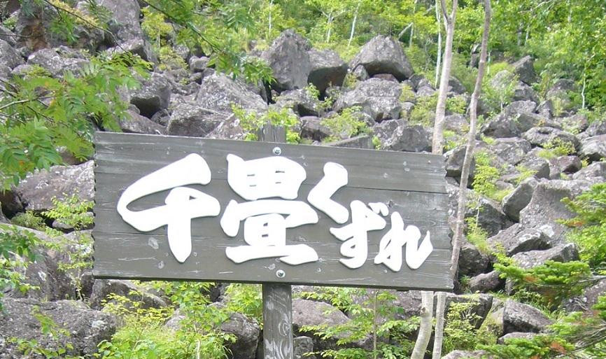 Senjokuzure-鹿追町必去景点