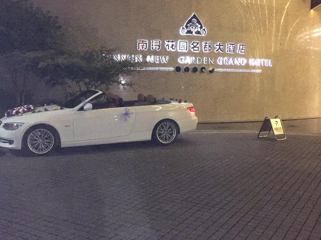 花园名都大酒店主图