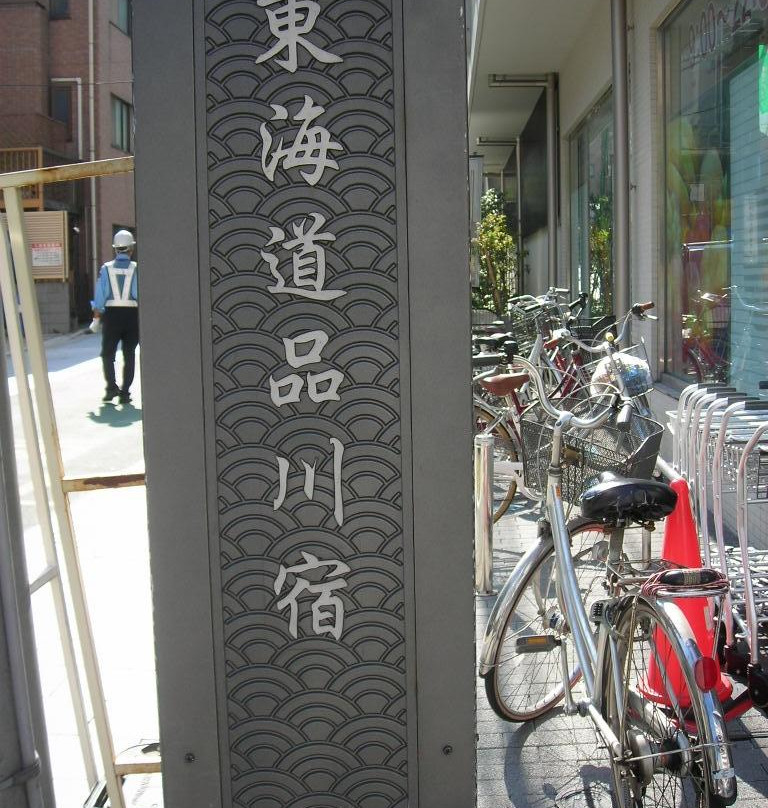 Tokaido Gojusantsugi (Fifty-three Stations of the Tokaido Road)-Takanawa必去景点