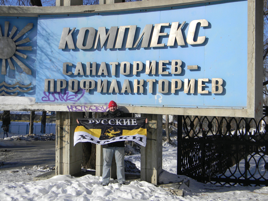 Nikolayevka酒店住宿-Yantarny Hotel