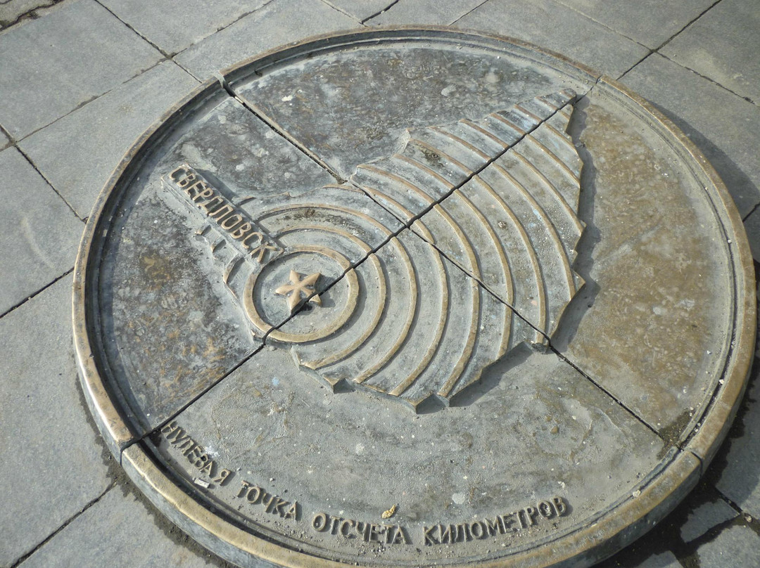 Zero Kilometers Reference Point-叶卡捷琳堡必去景点