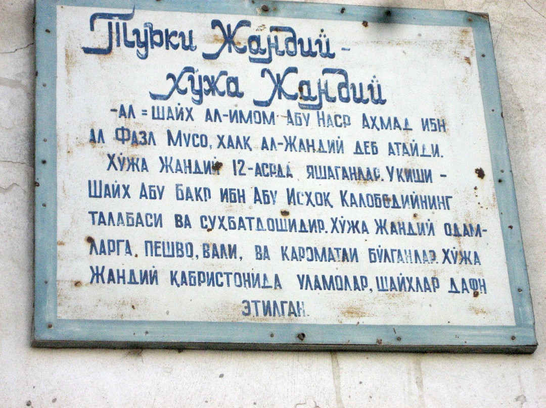 Turki Jangi Mausoleum-布哈拉必去景点