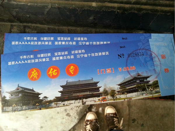 广佑寺-辽阳市必去景点