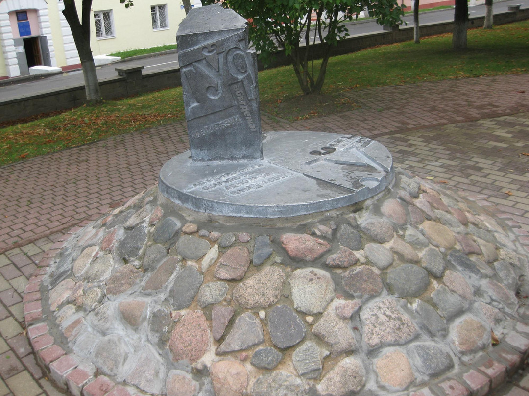 Monument to the Letter U景点图片