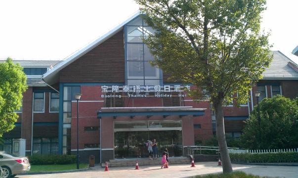 宝隆泰晤士假日酒店-浴室