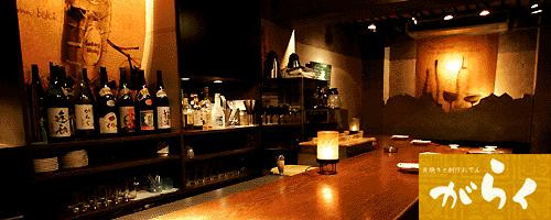 地鶏料理とおでん がらく本店