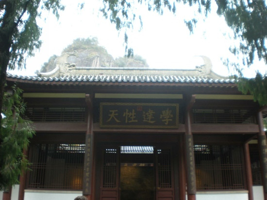 武夷山紫阳书院景点图片
