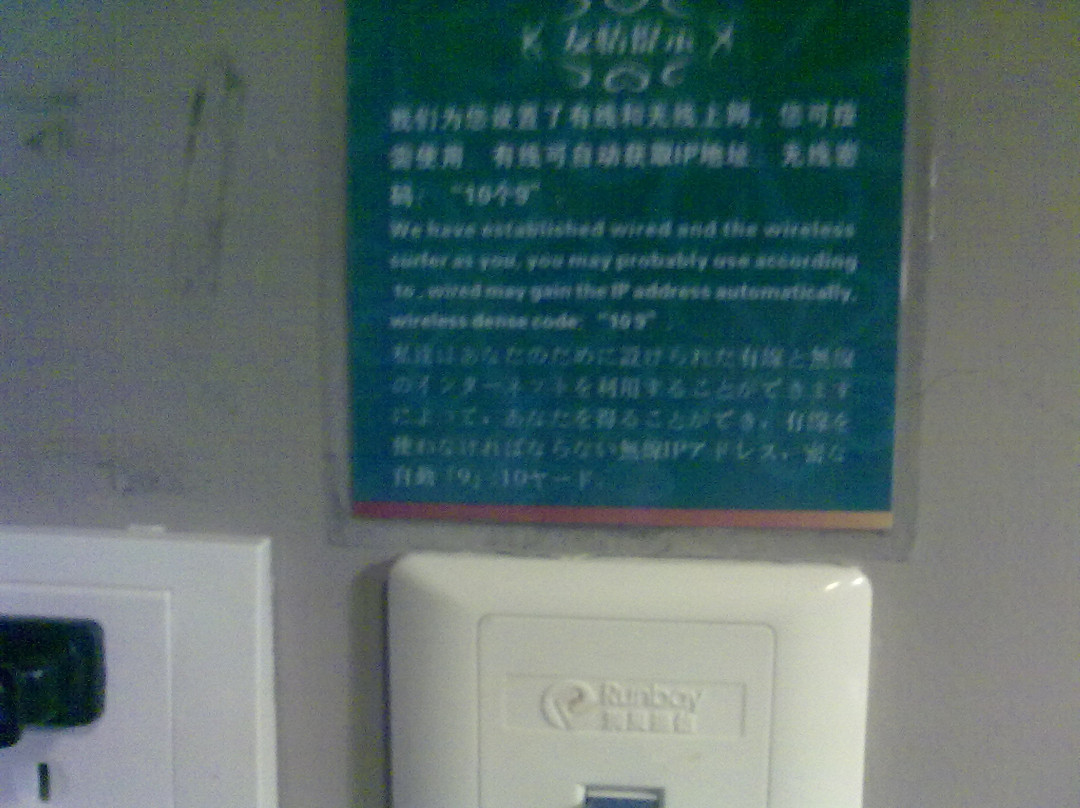 兰州锦江之星火车站店主图