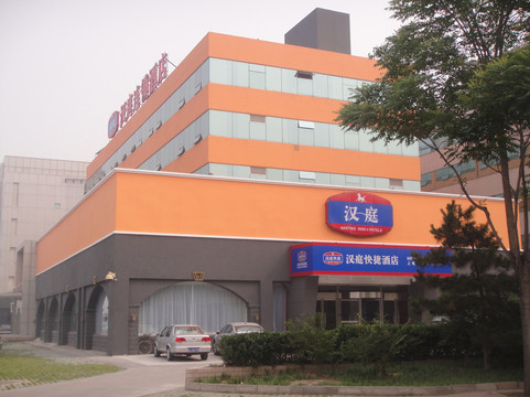 汉庭酒店(北京上地店)主图