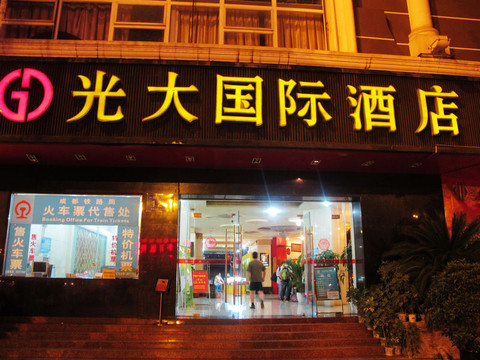 和颐至尚酒店（成都武侯祠省骨科医院地铁站店）主图