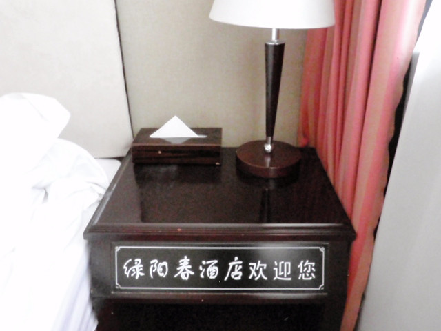 绿阳春酒店主图