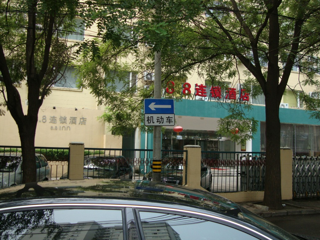 8.8连锁酒店(北京三里河)主图
