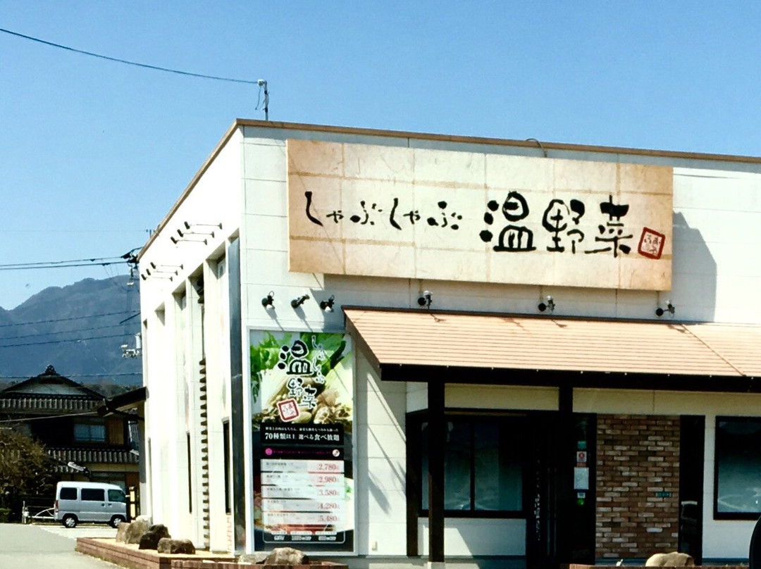 しゃぶしゃぶ温野菜 山口吉敷店