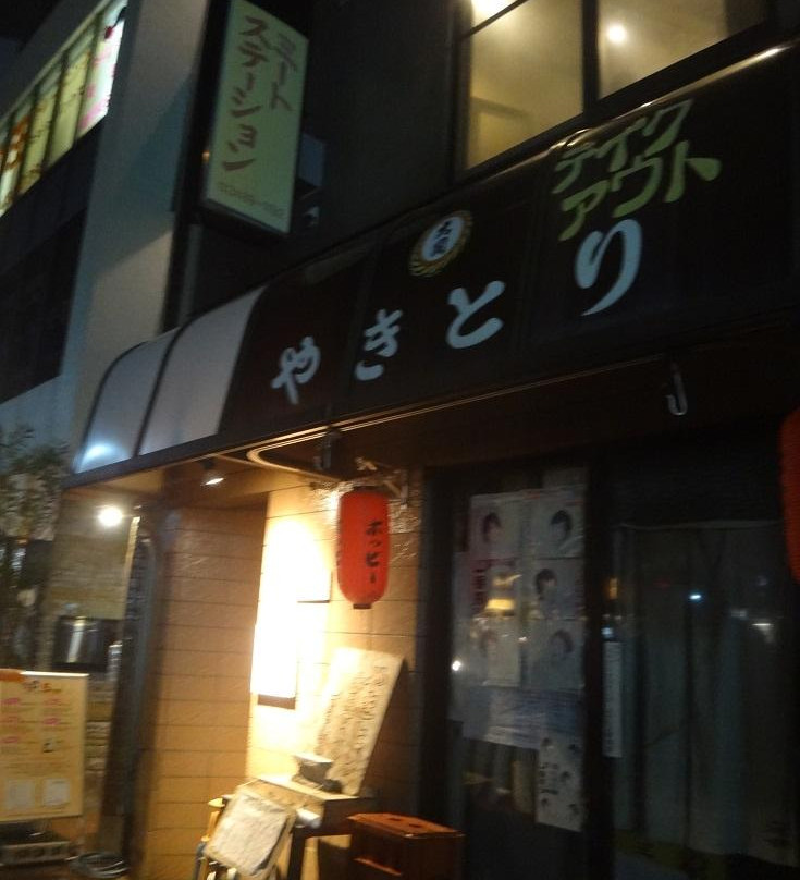 ミートステーション