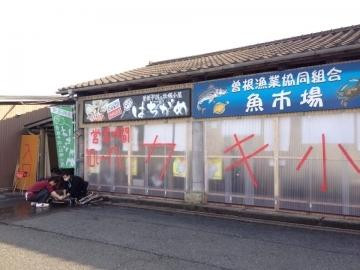 カキ小屋 はちがめ主图