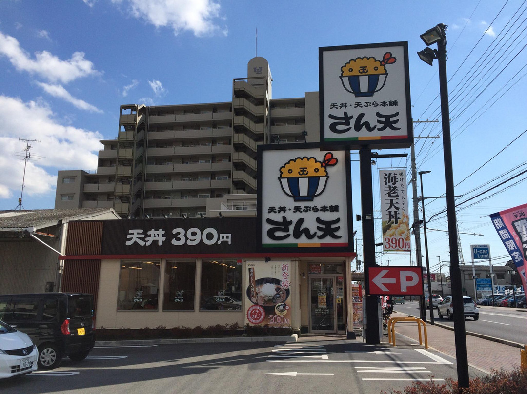 さん天 伊丹昆陽店