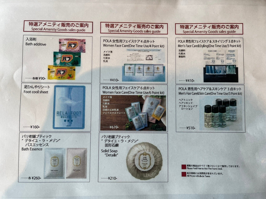 丰桥联合酒店主图