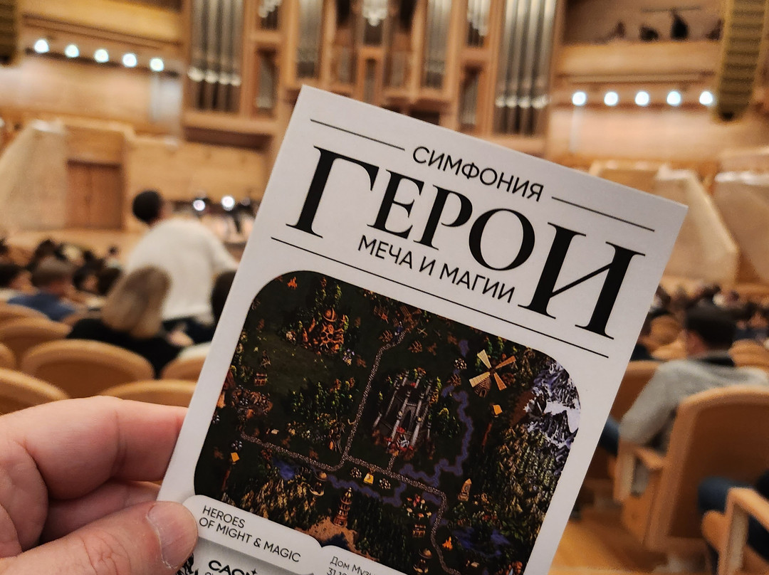 Moscow International House of Music Concert Center-莫斯科必去景点