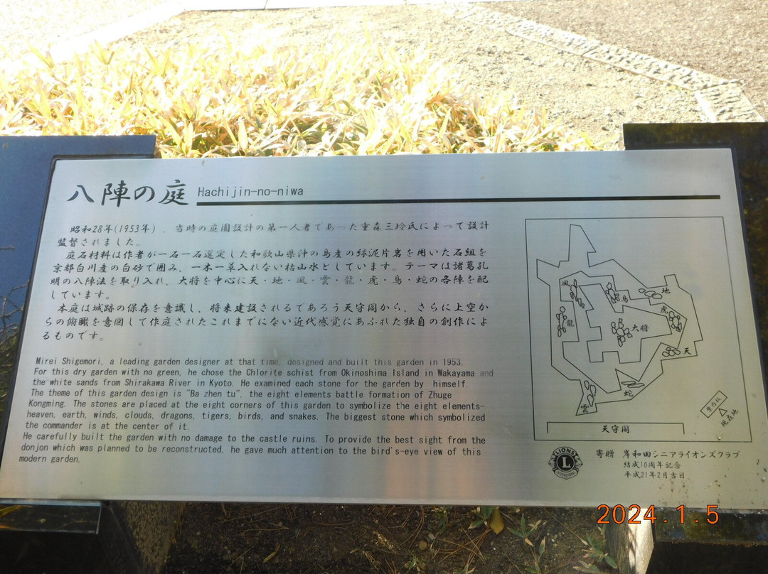 KIshiwada Castle Garden Hachijin no Niwa景点图片