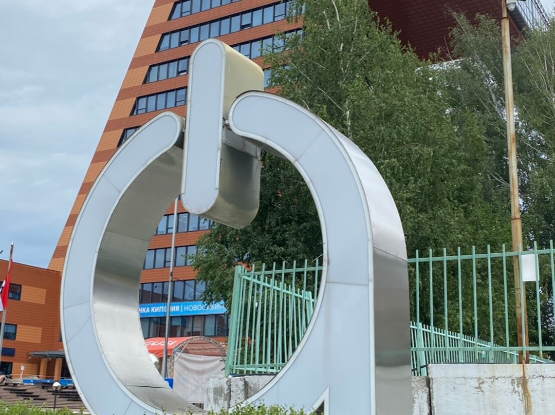 JSC Technopark of Novosibirsk Akademgorodok景点图片