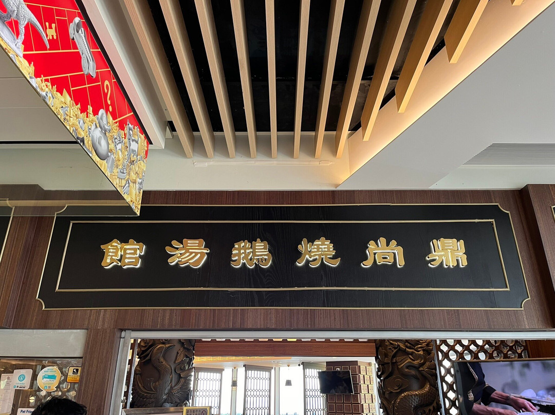 D K Roasted Goose and Deluxe Soup Restaurant